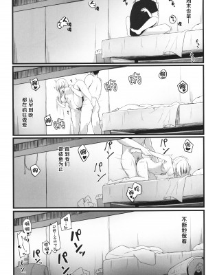 [篠屋 (推乃)] 夜の避難先 III ふたりぐらし [中国翻訳]_18_scan_0018