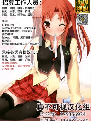 [篠屋 (推乃)] 夜の避難先 II [中国翻訳]_28_28