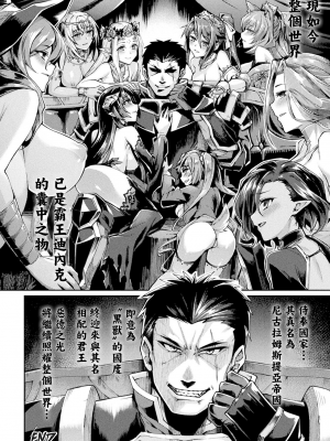 [月蜥蜴] 黒獣2 ～淫欲に染まる背徳の都、再び～ [中国翻訳] [無修正] [DL版]_223_Kuroinu2_223