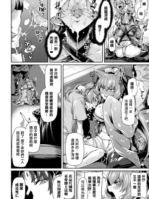 [月蜥蜴] 黒獣2 ～淫欲に染まる背徳の都、再び～ [中国翻訳] [無修正] [DL版]_095_Kuroinu2_95