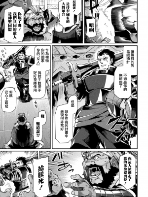 [月蜥蜴] 黒獣2 ～淫欲に染まる背徳の都、再び～ [中国翻訳] [無修正] [DL版]_128_Kuroinu2_128