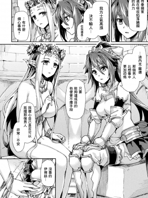 [月蜥蜴] 黒獣2 ～淫欲に染まる背徳の都、再び～ [中国翻訳] [無修正] [DL版]_131_Kuroinu2_131