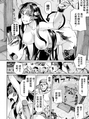 [月蜥蜴] 黒獣2 ～淫欲に染まる背徳の都、再び～ [中国翻訳] [無修正] [DL版]_207_Kuroinu2_207