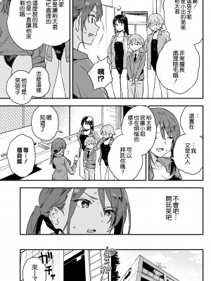 [ソーダ畑 (無敵ソーダ)] クール系お姉さんには誰にも言えない悩みがある。 [中国翻訳] [DL版]_07_006