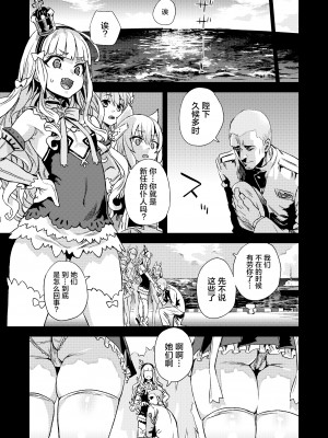 [Fatalpulse (朝凪)] レディ、メイドに堕つ (アズールレーン) [中国翻訳]_royalDL0035