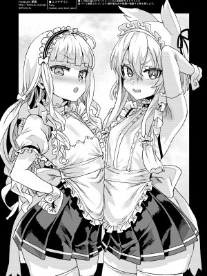 [Fatalpulse (朝凪)] レディ、メイドに堕つ (アズールレーン) [中国翻訳]_royalDL0038