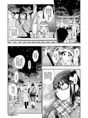 [東鉄神] 迎春 (童貞弟とビッチ姉) [中国翻訳] [DL版]_20