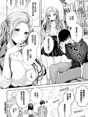 [こしの] 恋愛回路 (COMIC BAVEL 2021年6月号) [中国翻訳] [DL版]_moetrace_161_21