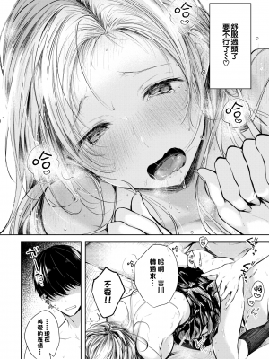 [こしの] 恋愛回路 (COMIC BAVEL 2021年6月号) [中国翻訳] [DL版]_moetrace_161_15
