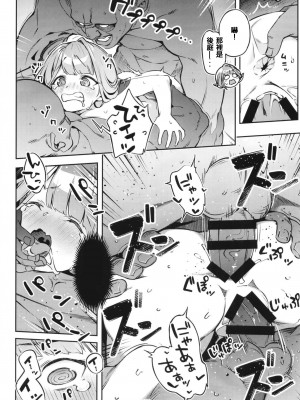 [ぞんびと愉快な仲間たち (すーぱーぞんび)] お金が無くなったアルちゃんは気づいたら屈強な男たちに囲まれていた件。 (ブルーアーカイブ) [中国翻訳] [DL版]_16_