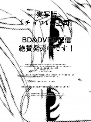 [スタジオN.BALL (針玉ヒロキ)] チョロい、上司╱4 [中文]_4_025