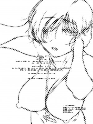[スタジオN.BALL (針玉ヒロキ)] チョロい、上司╱4 [中文]_4_004