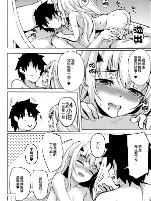 (C99) [Part K (羊羽忍)] 寂しがり屋のメリュジーヌ (Fate╱Grand Order) [中国翻訳]_014