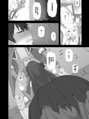 (C99) [ごむはち (ゴム)] Temptation (プリンセスコネクト!Re:Dive) [中国翻訳]_009