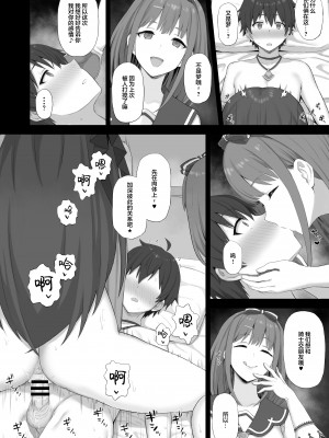 (C99) [ごむはち (ゴム)] Temptation (プリンセスコネクト!Re:Dive) [中国翻訳]_003