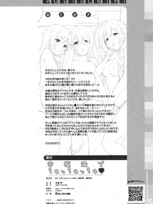 (C96) [DROP DEAD!! (水瀬修)] 幸福論でちゅっちゅっちゅ (アイドルマスター シャイニーカラーズ) [中国翻訳]_22