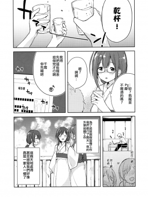 (C96) [DROP DEAD!! (水瀬修)] 幸福論でちゅっちゅっちゅ (アイドルマスター シャイニーカラーズ) [中国翻訳]_06