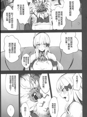 (C97) [いとのうり (hemachi)] 海の家えくすとりーむ! | 海之家極限! (プリンセスコネクト!) [中国翻訳]_05