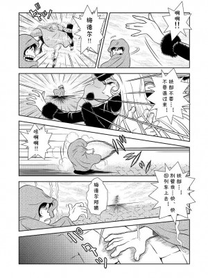 [cqxl自己汉化] [かぐや姫] MaetelStory3 (銀河鉄道999)_05