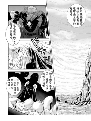 [cqxl自己汉化] [かぐや姫] MaetelStory3 (銀河鉄道999)_06