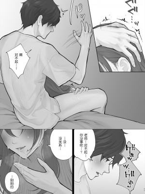 [鬼畜王汉化] [江☆浪漫工房 (江戸川浪漫)] 先生は出会う前から調教済み [DL版]_012