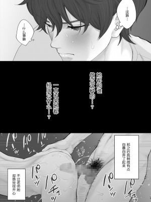 [鬼畜王汉化] [江☆浪漫工房 (江戸川浪漫)] 先生は出会う前から調教済み [DL版]_014
