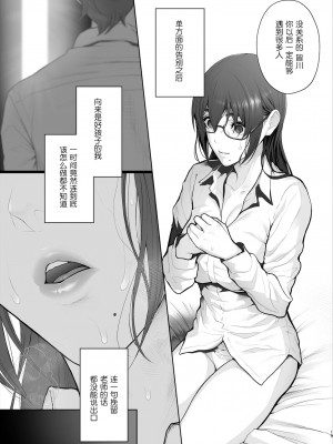 [鬼畜王汉化] [江☆浪漫工房 (江戸川浪漫)] 先生は出会う前から調教済み [DL版]_048
