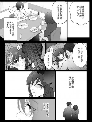 [鬼畜王汉化] [江☆浪漫工房 (江戸川浪漫)] 先生は出会う前から調教済み [DL版]_049