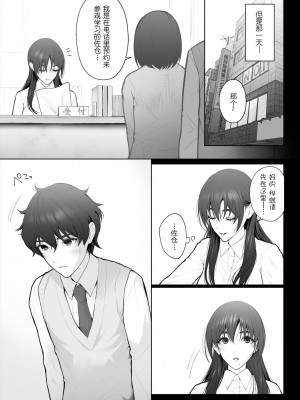 [鬼畜王汉化] [江☆浪漫工房 (江戸川浪漫)] 先生は出会う前から調教済み [DL版]_050