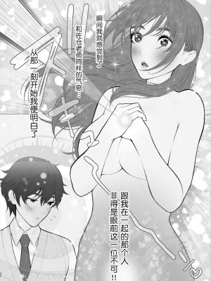 [鬼畜王汉化] [江☆浪漫工房 (江戸川浪漫)] 先生は出会う前から調教済み [DL版]_051