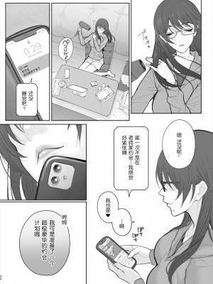 [鬼畜王汉化] [江☆浪漫工房 (江戸川浪漫)] 先生は出会う前から調教済み [DL版]_053