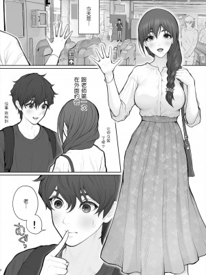 [鬼畜王汉化] [江☆浪漫工房 (江戸川浪漫)] 先生は出会う前から調教済み [DL版]_055