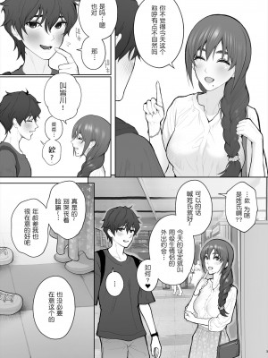 [鬼畜王汉化] [江☆浪漫工房 (江戸川浪漫)] 先生は出会う前から調教済み [DL版]_056
