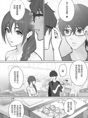 [鬼畜王汉化] [江☆浪漫工房 (江戸川浪漫)] 先生は出会う前から調教済み [DL版]_058