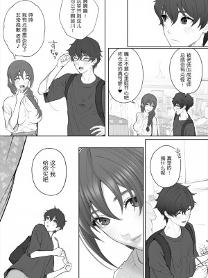 [鬼畜王汉化] [江☆浪漫工房 (江戸川浪漫)] 先生は出会う前から調教済み [DL版]_060