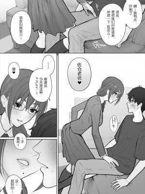 [鬼畜王汉化] [江☆浪漫工房 (江戸川浪漫)] 先生は出会う前から調教済み [DL版]_063