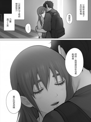 [鬼畜王汉化] [江☆浪漫工房 (江戸川浪漫)] 先生は出会う前から調教済み [DL版]_102