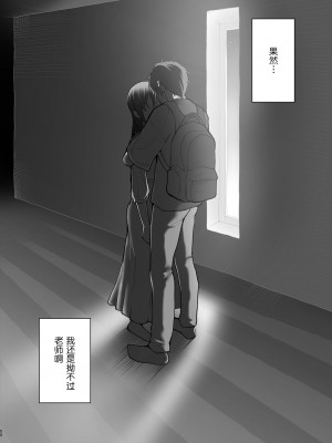 [鬼畜王汉化] [江☆浪漫工房 (江戸川浪漫)] 先生は出会う前から調教済み [DL版]_103