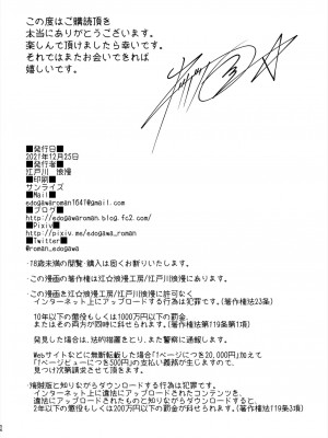 [鬼畜王汉化] [江☆浪漫工房 (江戸川浪漫)] 先生は出会う前から調教済み [DL版]_109