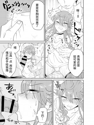 [迷幻仙域×真不可视汉化组] [blue lung] パパ活男子メス犬化計画_12