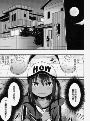 [甜族星人x我不看本子个人汉化] (C86) [アレクササンダー (荒草まほん)] GirlS Aloud!! Vol.06_12