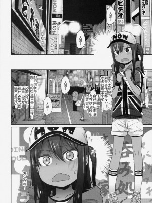 [甜族星人x我不看本子个人汉化] (C86) [アレクササンダー (荒草まほん)] GirlS Aloud!! Vol.06_13