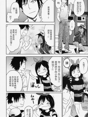 [甜族星人x我不看本子个人汉化] (C86) [アレクササンダー (荒草まほん)] GirlS Aloud!! Vol.06_15