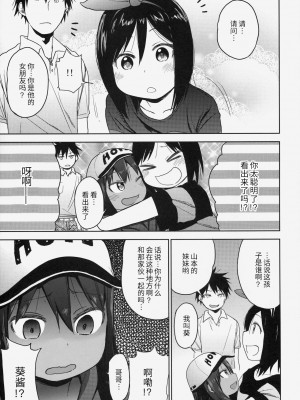 [甜族星人x我不看本子个人汉化] (C86) [アレクササンダー (荒草まほん)] GirlS Aloud!! Vol.06_16