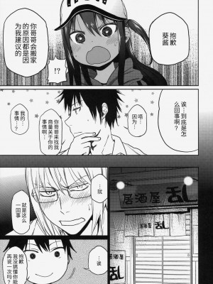 [甜族星人x我不看本子个人汉化] (C86) [アレクササンダー (荒草まほん)] GirlS Aloud!! Vol.06_18