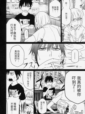 [甜族星人x我不看本子个人汉化] (C86) [アレクササンダー (荒草まほん)] GirlS Aloud!! Vol.06_19