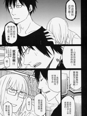 [甜族星人x我不看本子个人汉化] (C86) [アレクササンダー (荒草まほん)] GirlS Aloud!! Vol.06_20