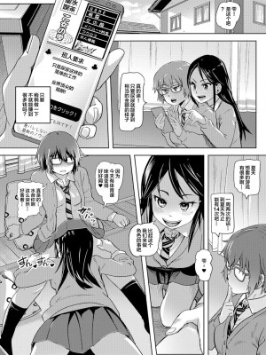 [白杨汉化组] [アンソロジー] おしっ娘☆でちゃう！！ for Digital Vol.1 [DL版]_19