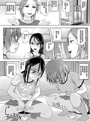 [白杨汉化组] [アンソロジー] おしっ娘☆でちゃう！！ for Digital Vol.1 [DL版]_21