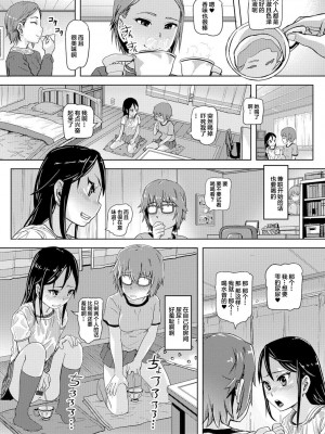 [白杨汉化组] [アンソロジー] おしっ娘☆でちゃう！！ for Digital Vol.1 [DL版]_22